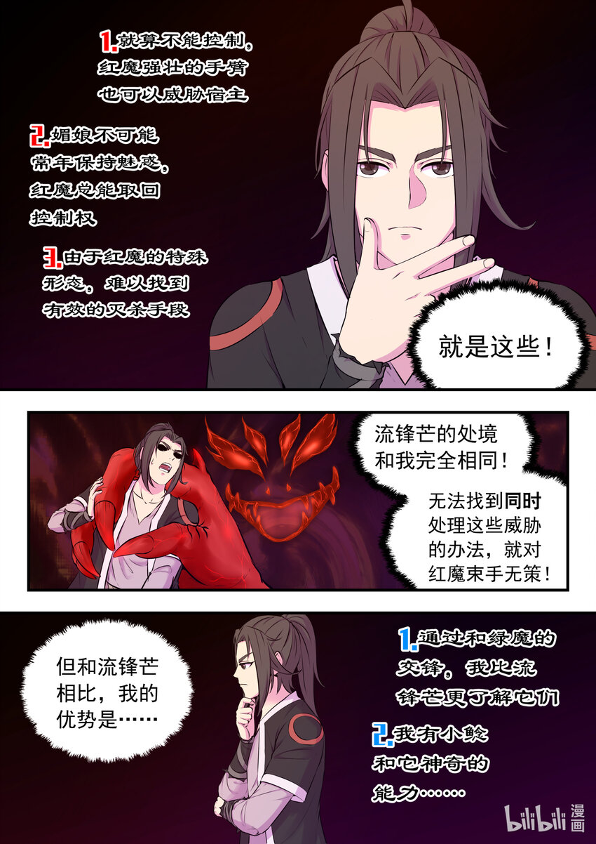 081 拜访姜柔儿19
