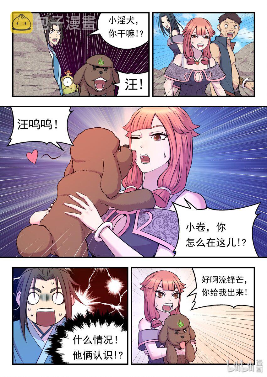 023 分头收集19