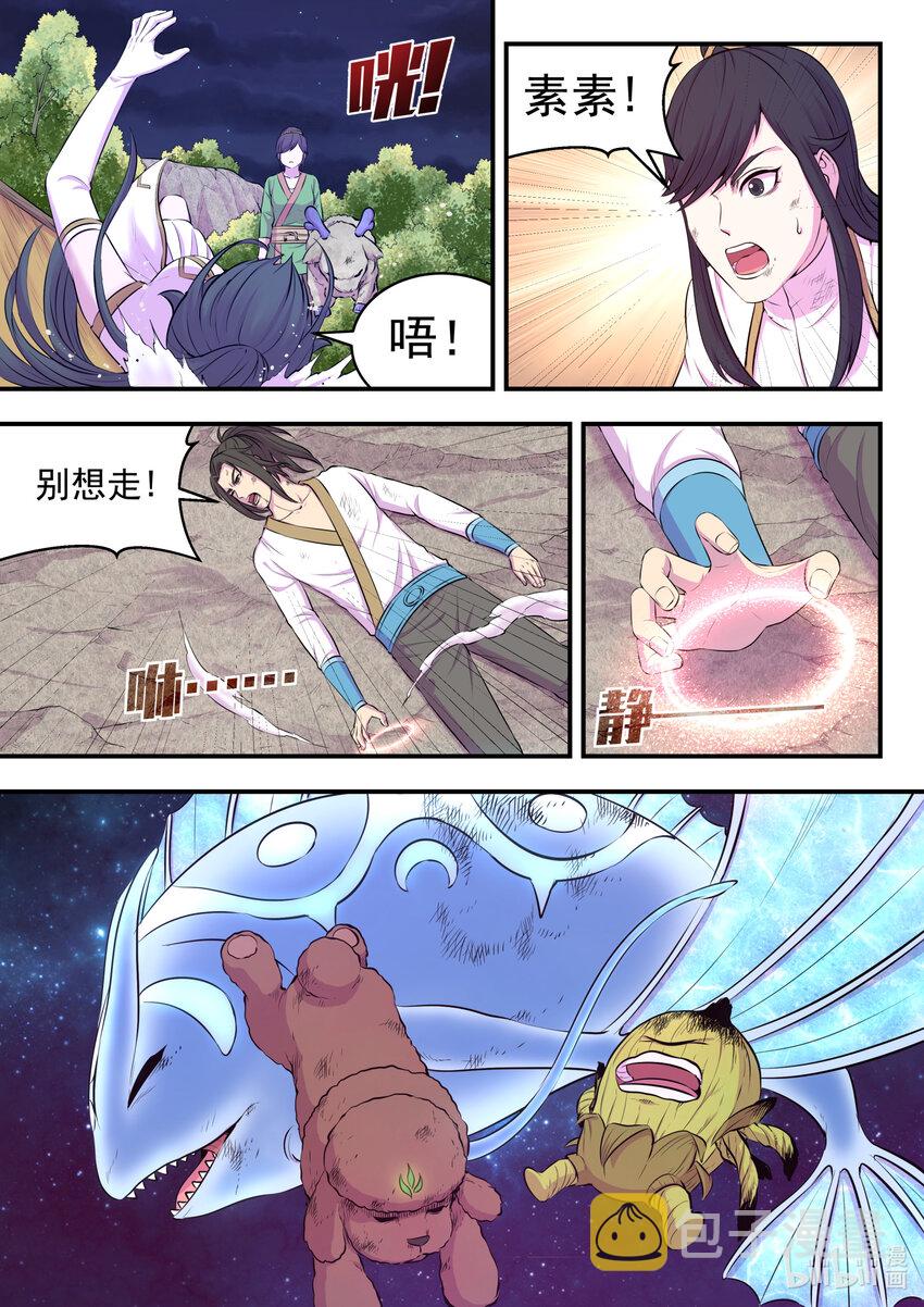 074 后会无期6