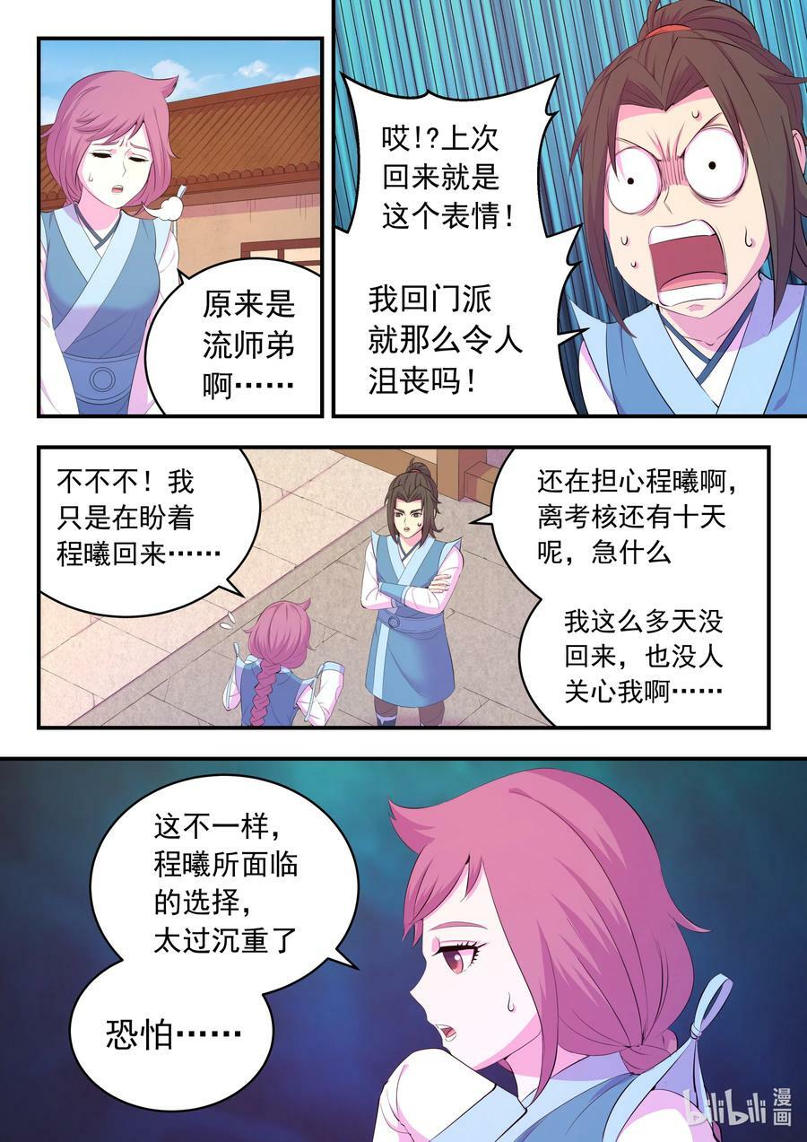 189 整装待发13