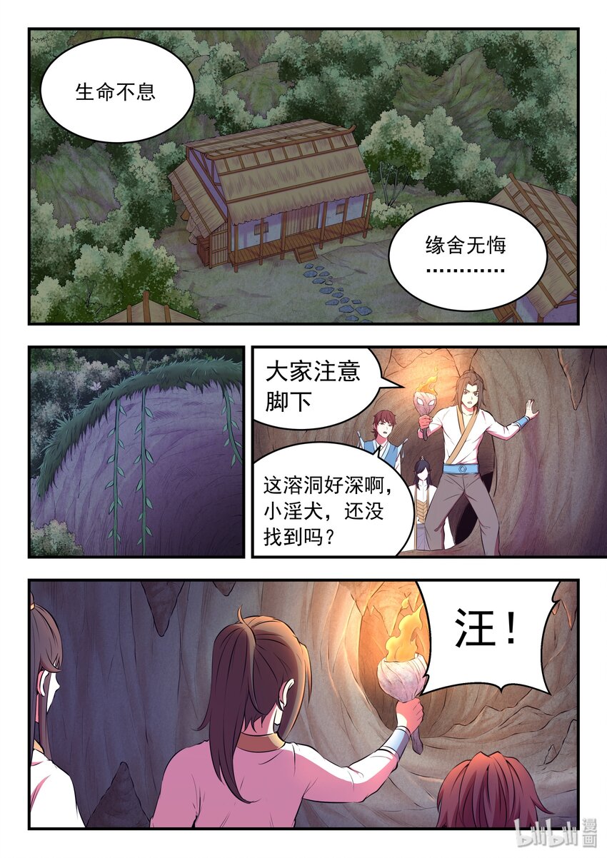 062 炼制仪式19