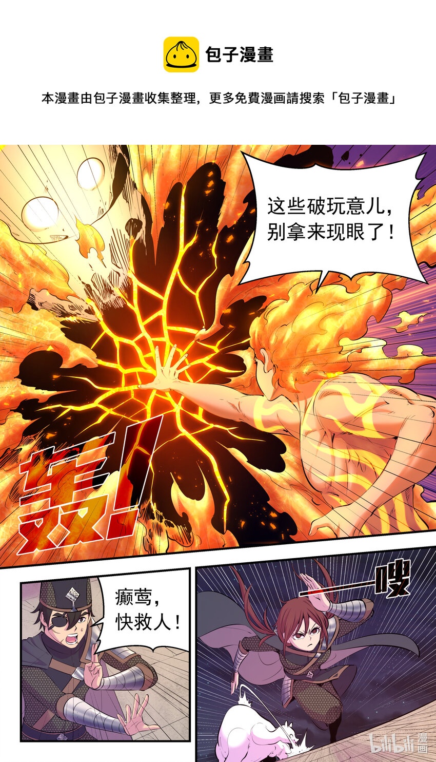 122 大势已去10