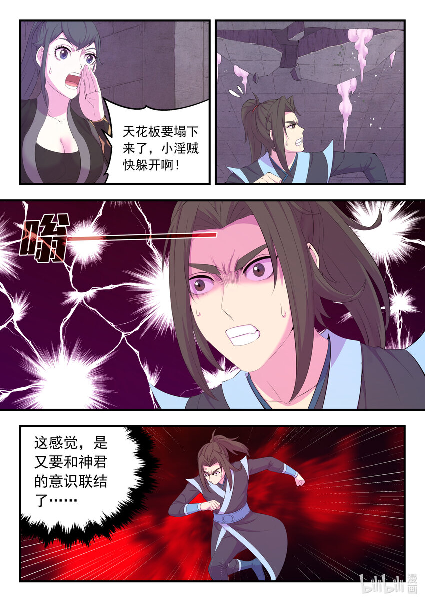 167 红绿大战19