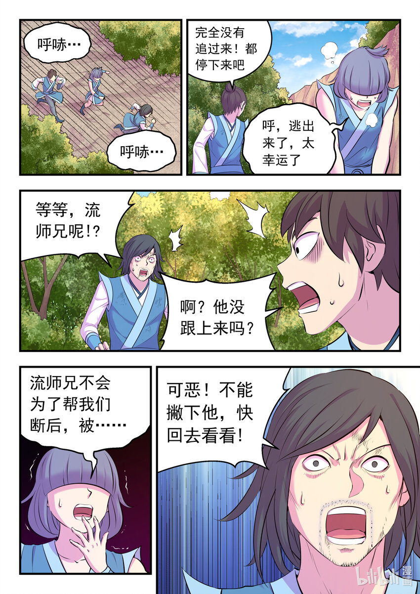 115 三族共生体系18