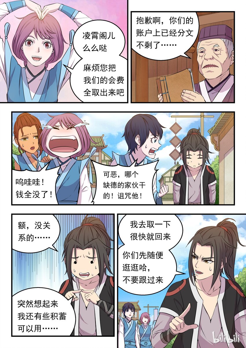 012 自在教悠游会16
