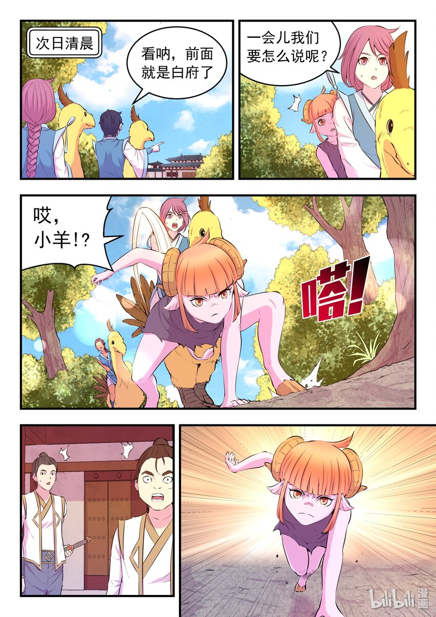 052 兵分两路1