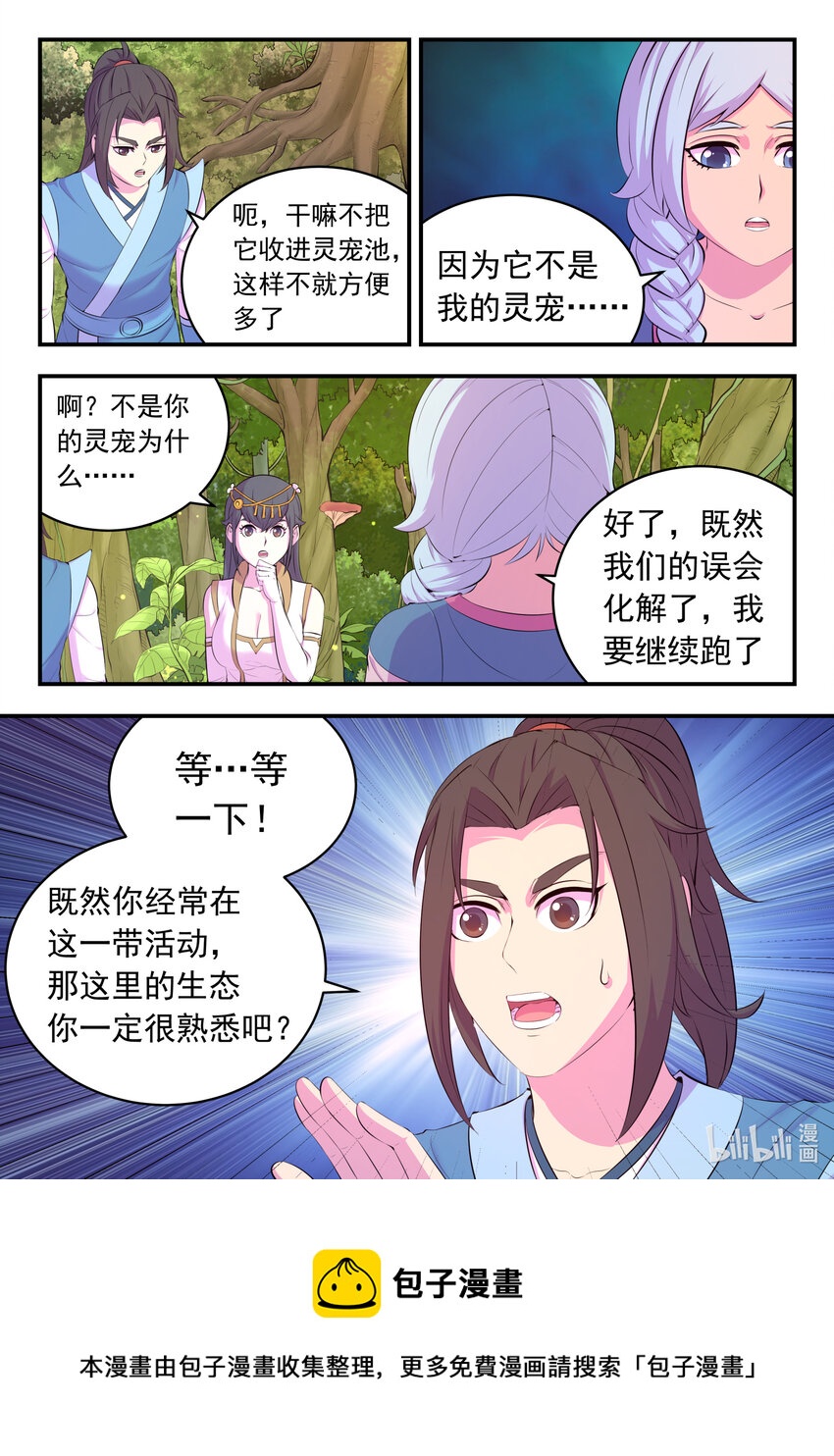 148 古龙族女孩16