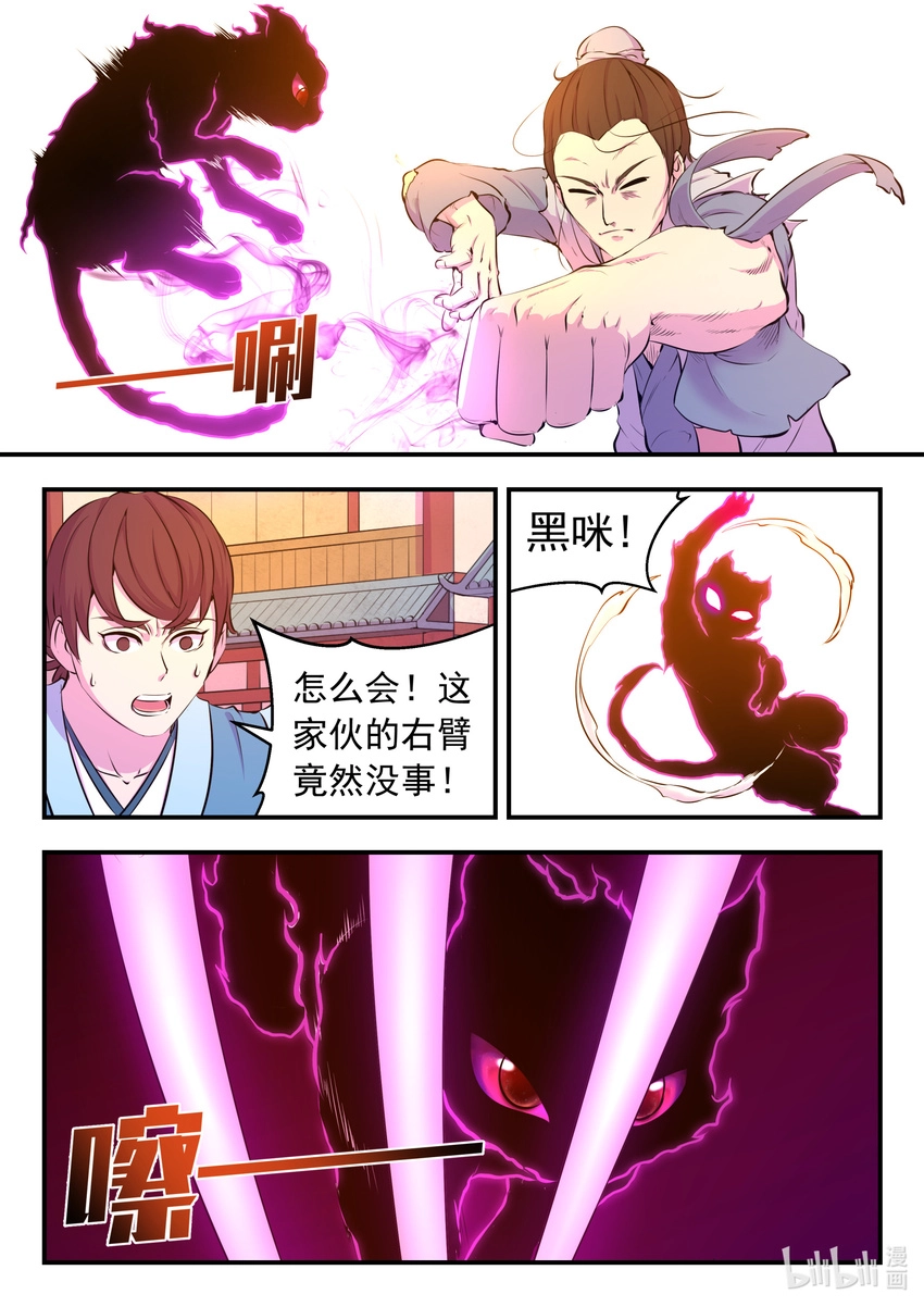 095 不速之客15