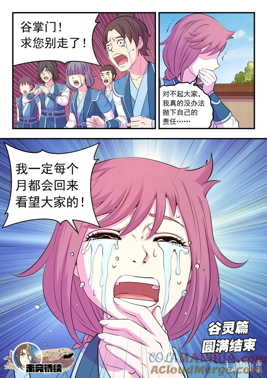 211 眼线真相20