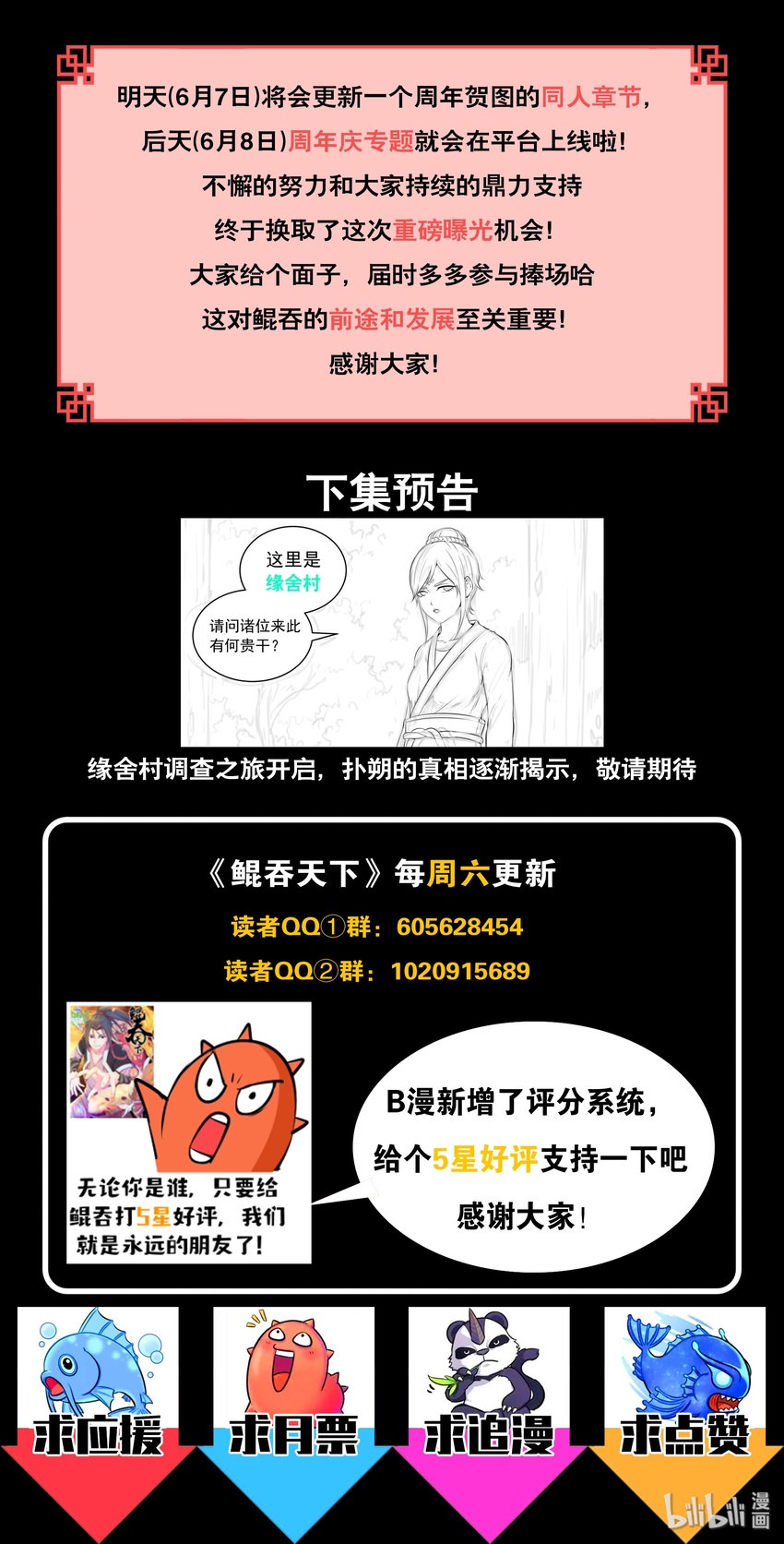 055 孤注一掷的鬼刹宗23
