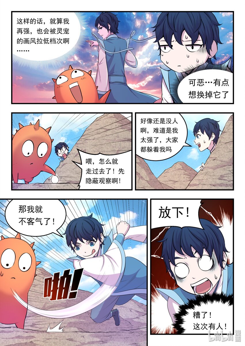 024 再遇段烨16