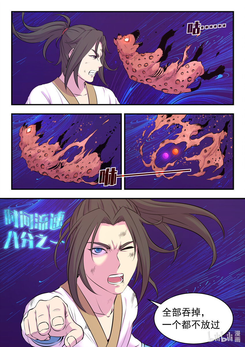 070 灵鲲现身18