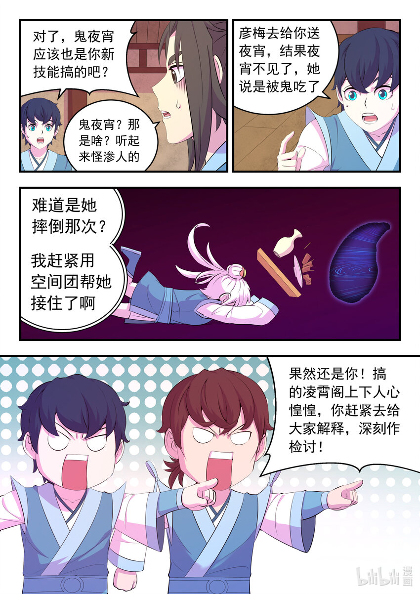 157 复仇之心14