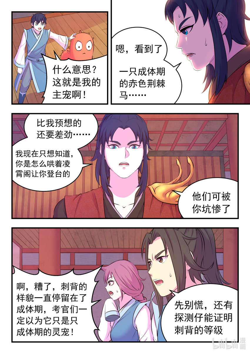 089 瞻阳殿辰夕10