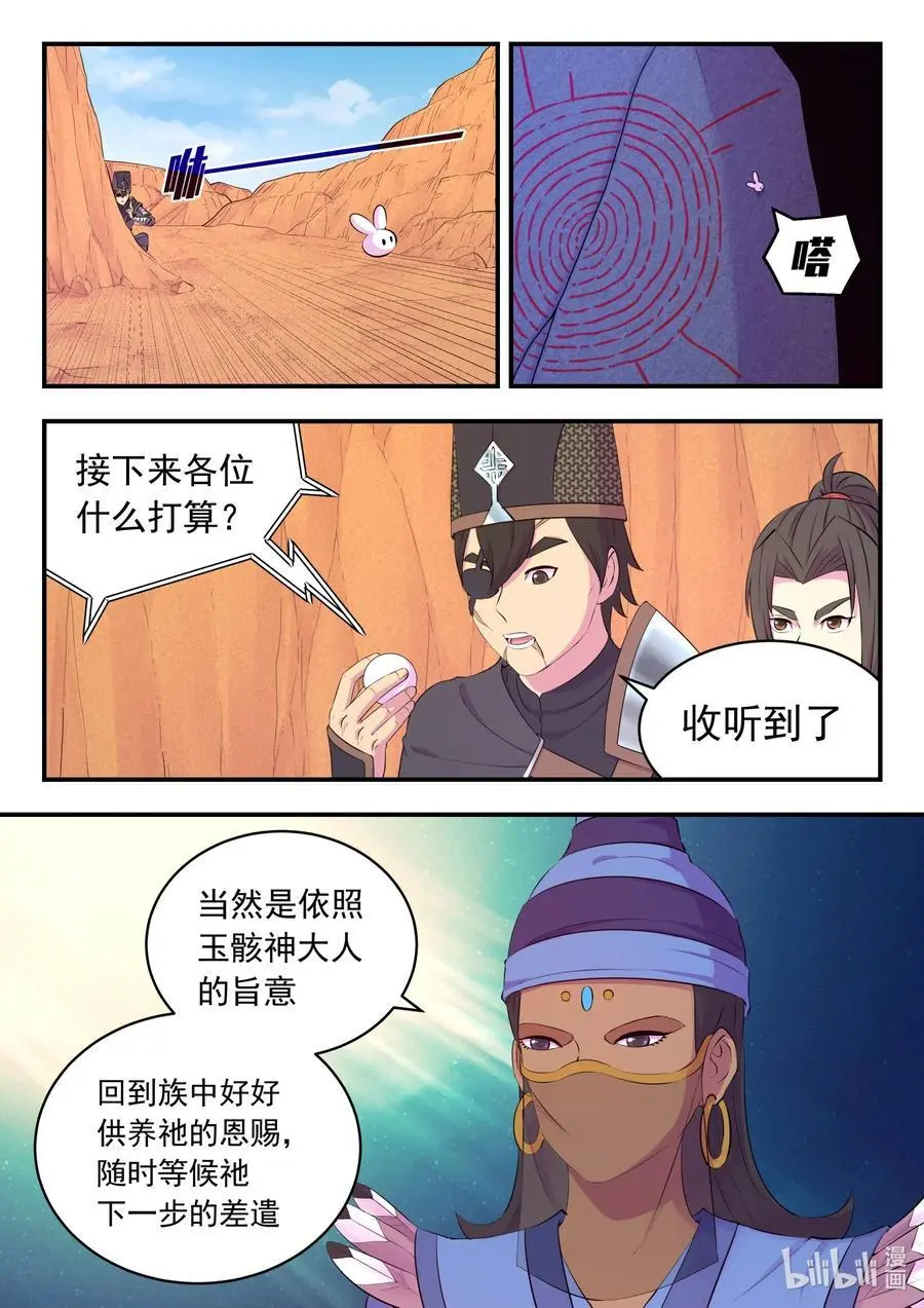 218 黑石祭坛7