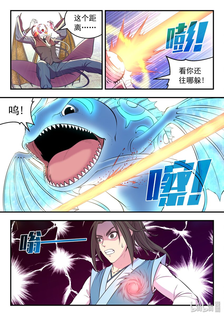 044 鲲的实力14