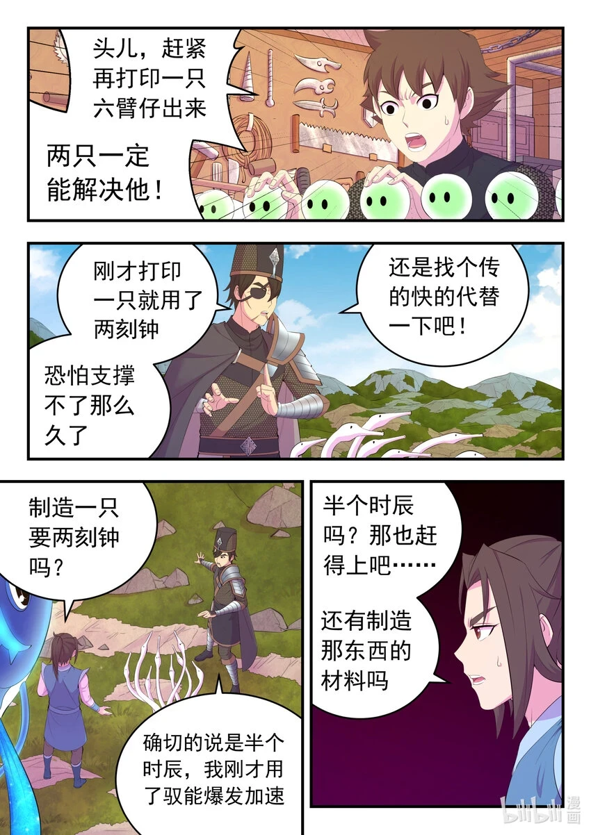 179 困兽之斗9