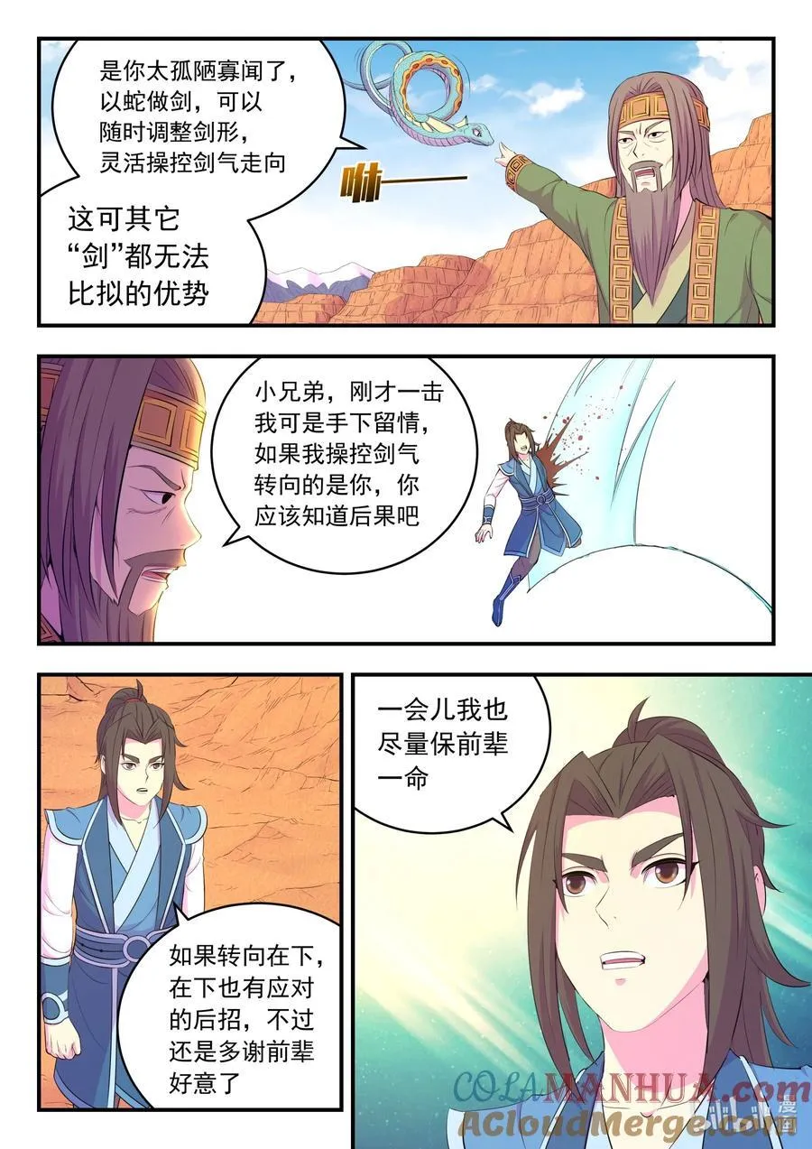 223 小淫犬的双属性8