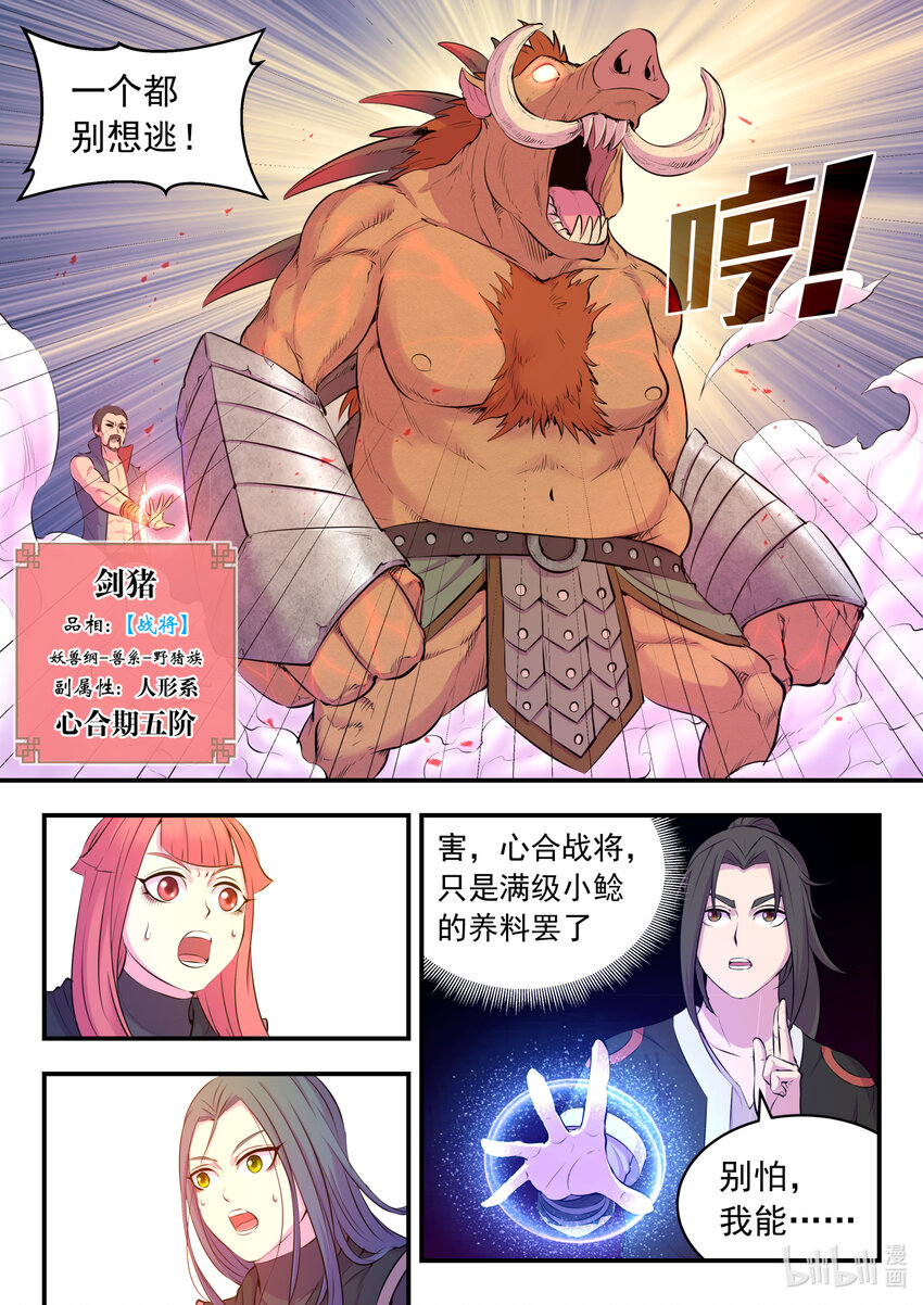 084 月光下的营救15