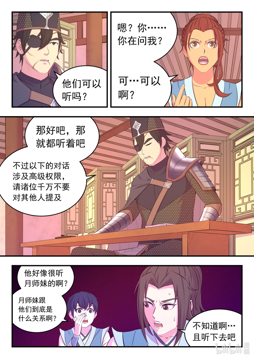 099 仄类19