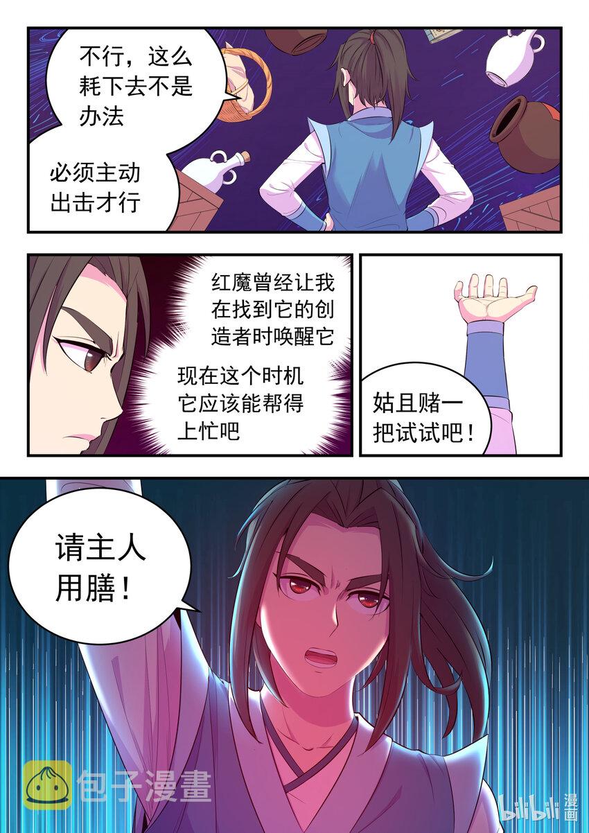 142 红黄之争9