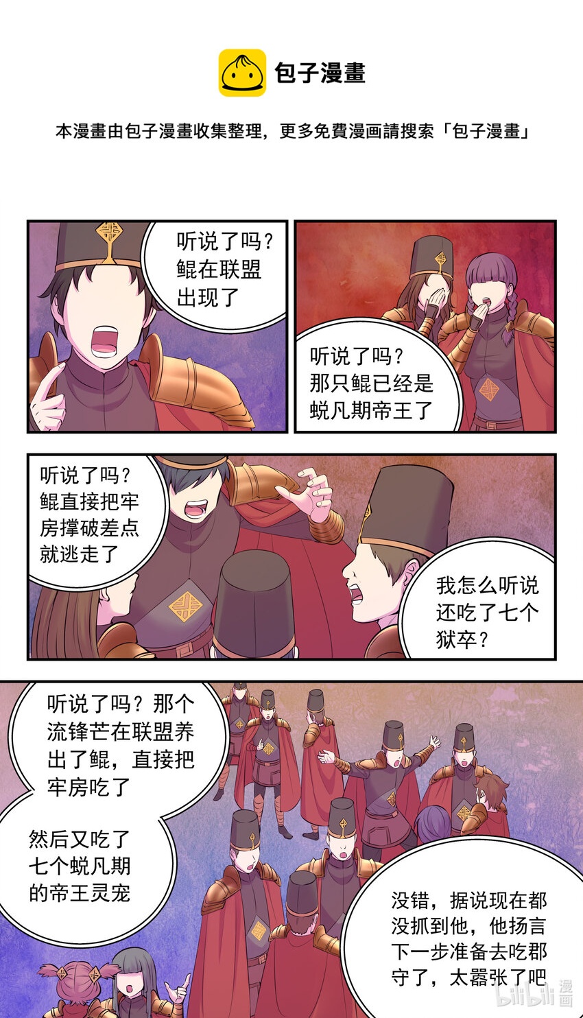 132 五郡联合会议5