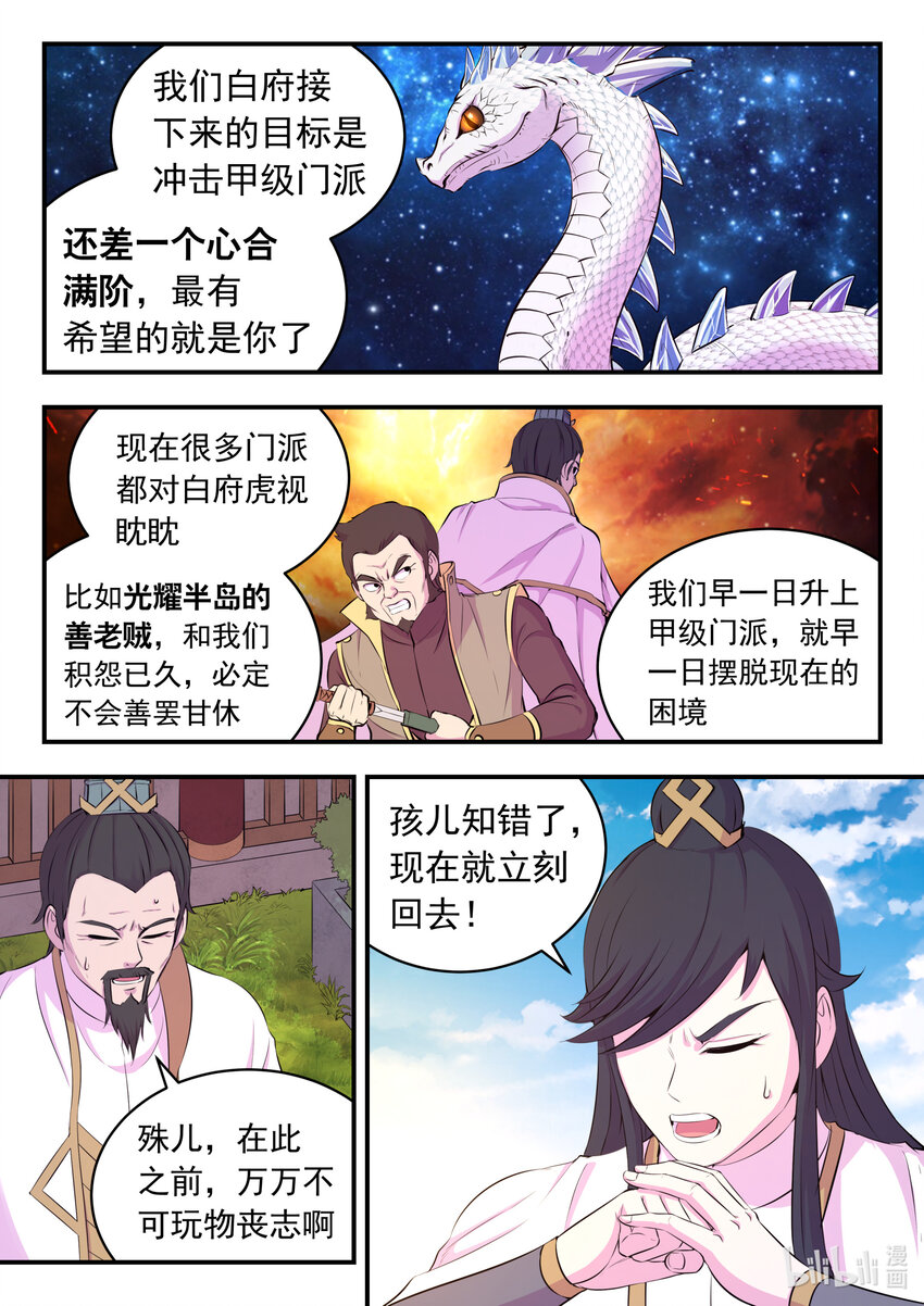 108 缉拿毒系仄类19