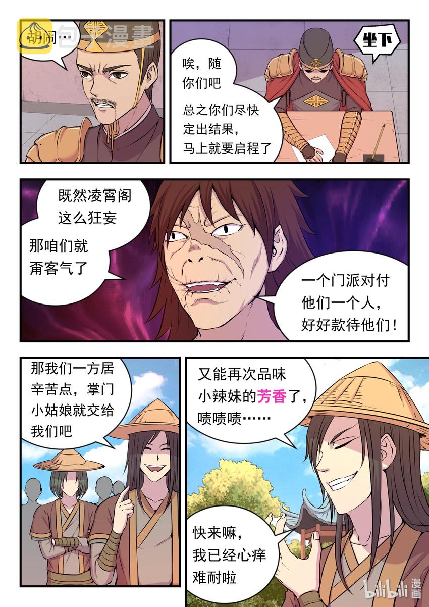 020 进发考核岛2