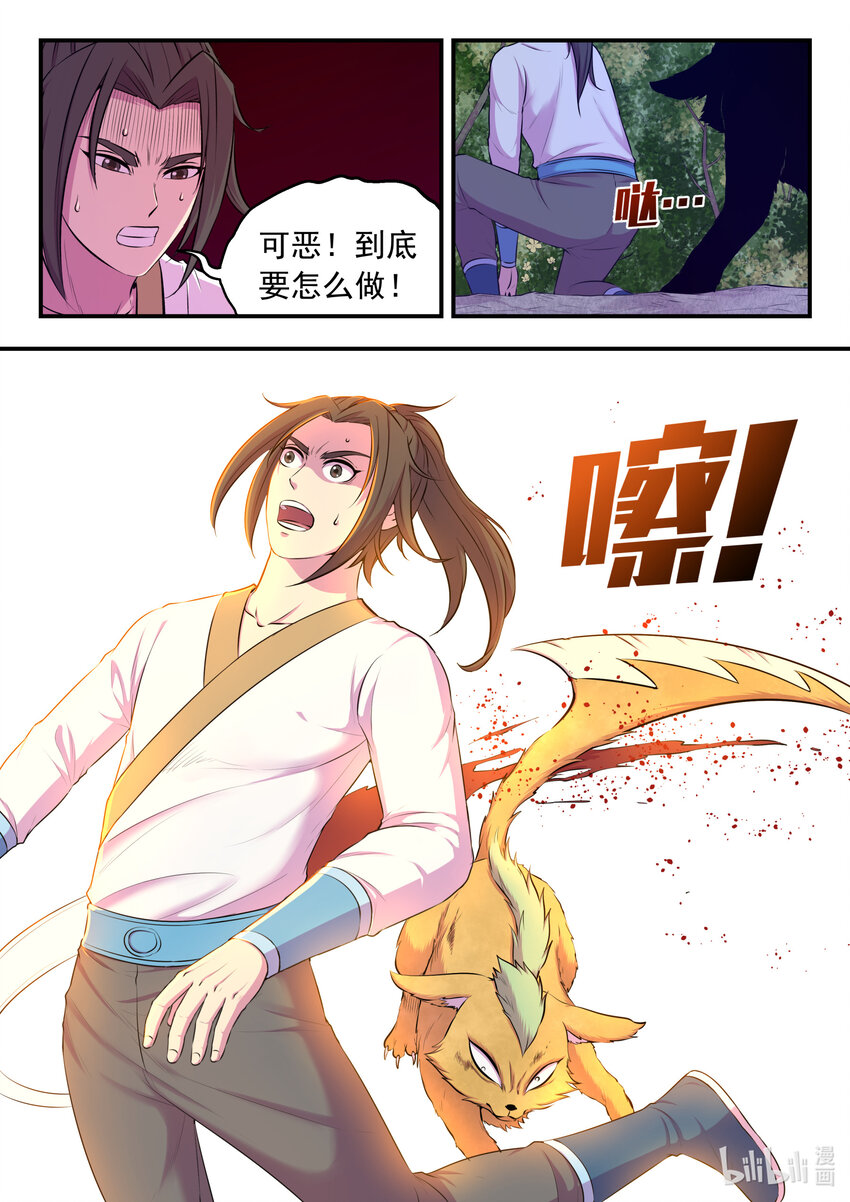068 苦战绿魔16