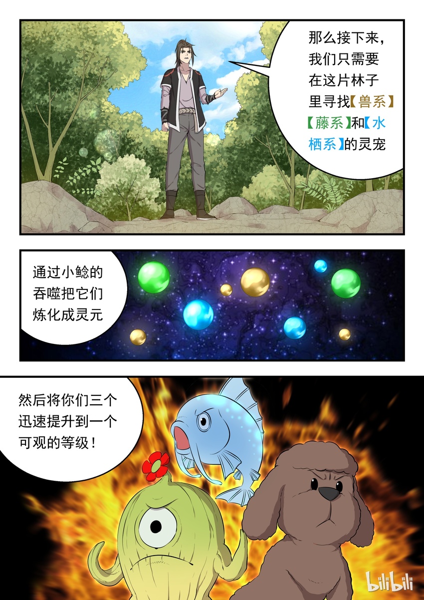 005 小鲶鱼的秘密18