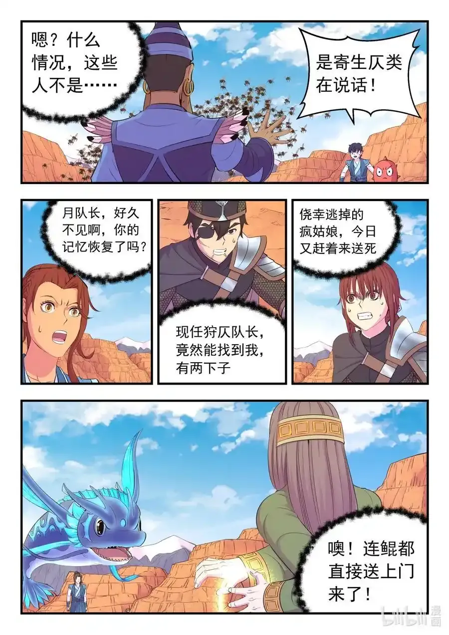 219 玉骸五信徒19