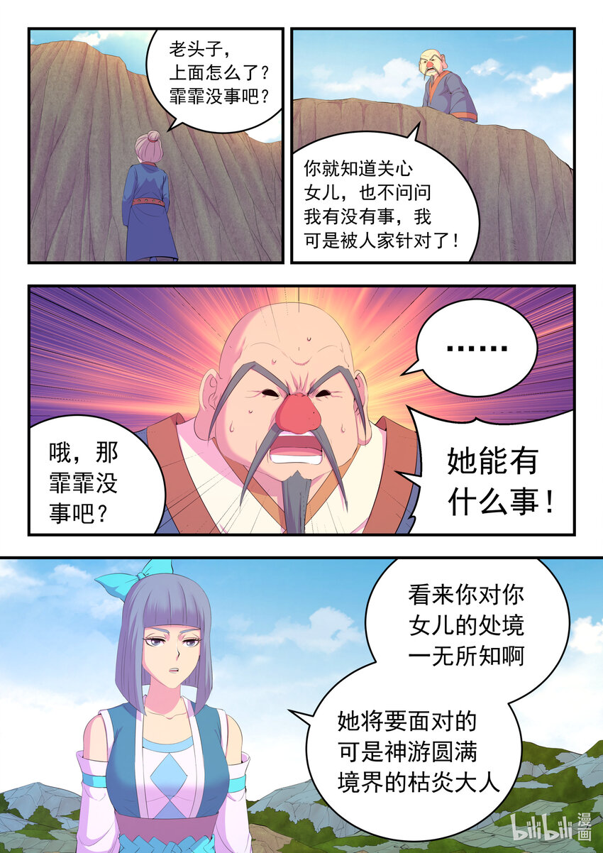 177 揽月崖暮霏7