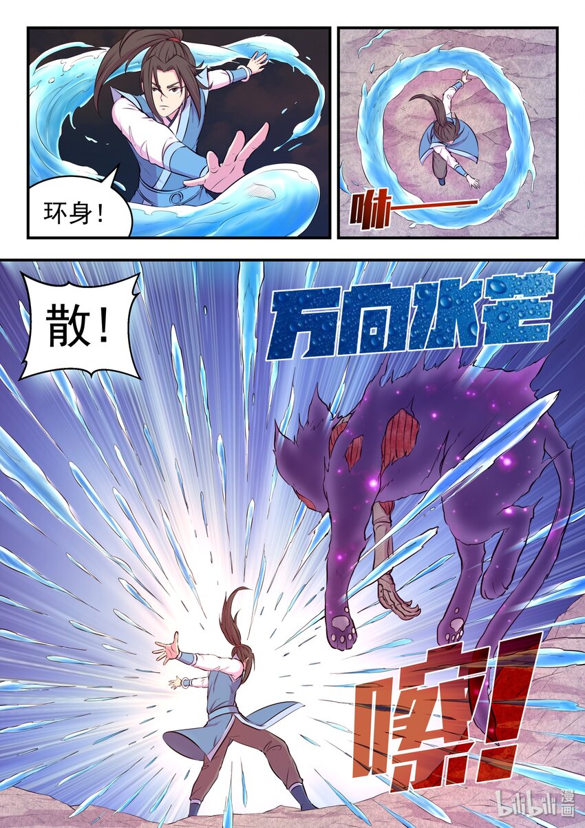 034 小鲶战黑咪9