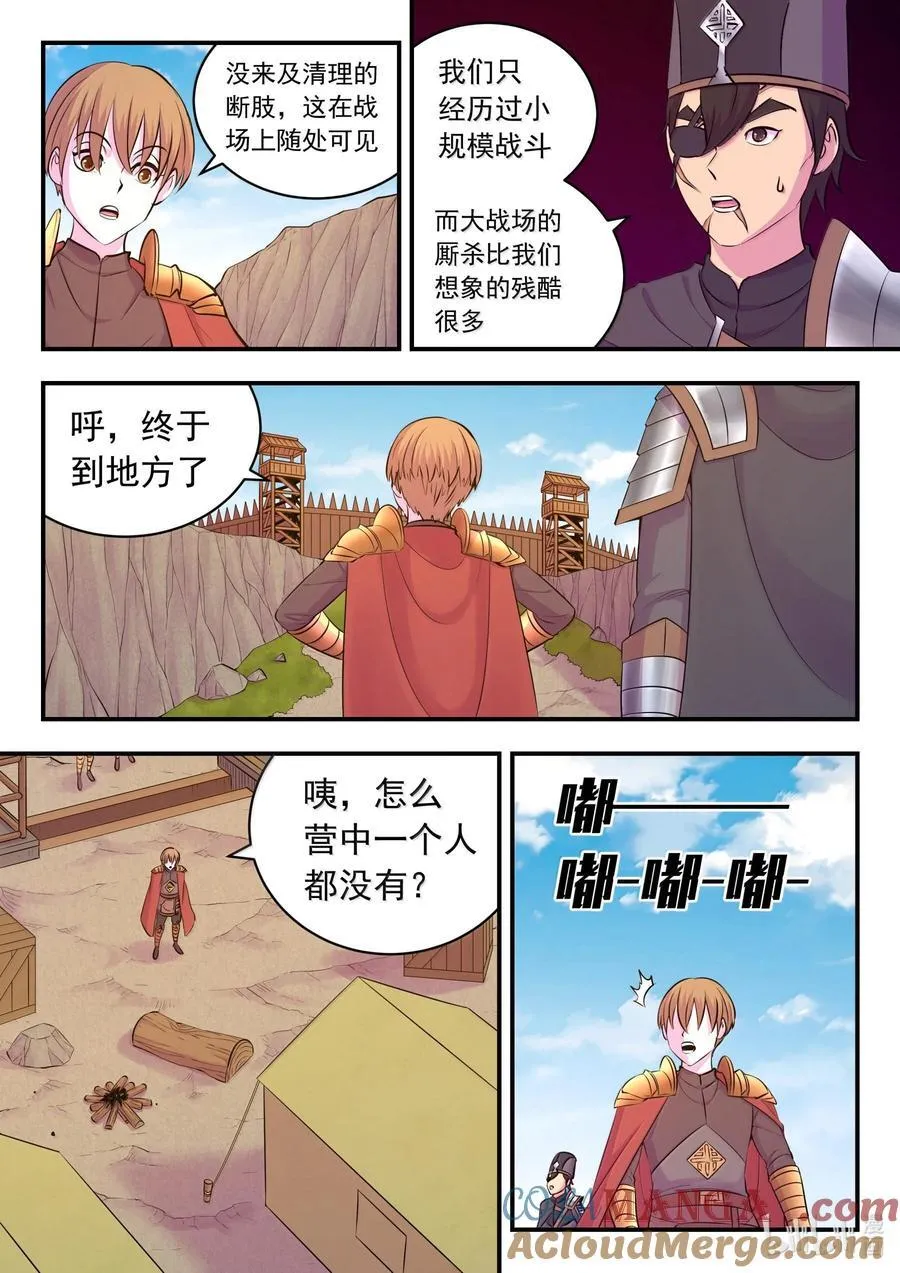 237 去往前线18