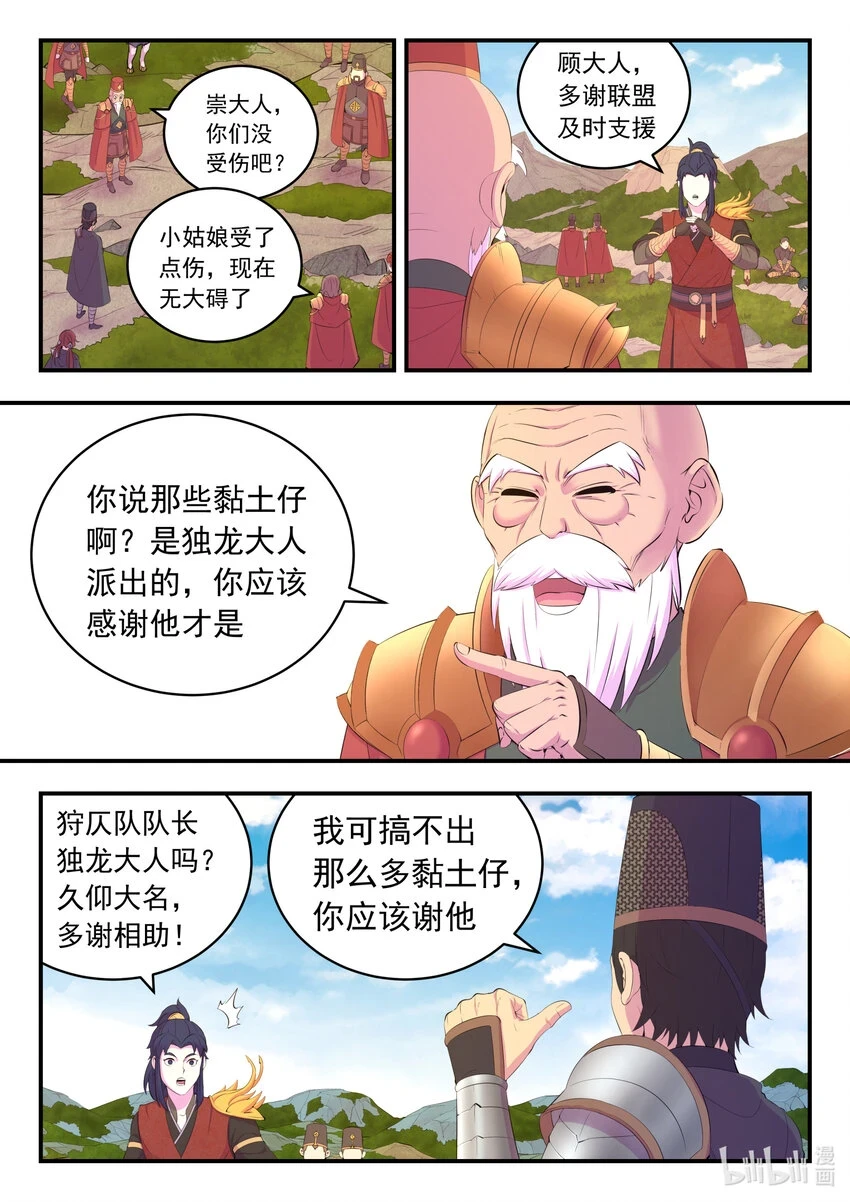 182 援军到达16
