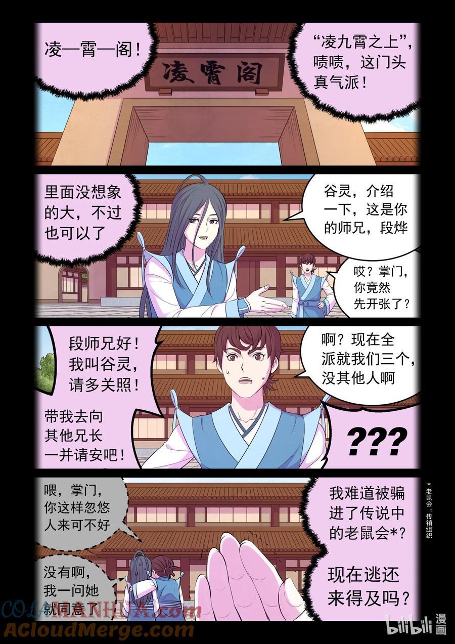 205 樊掌门2