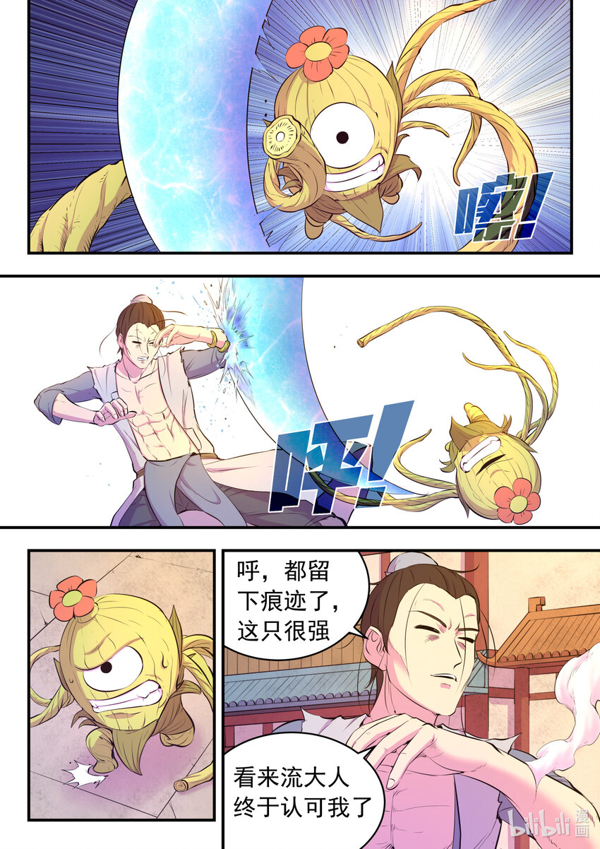 096 钢铁之躯10