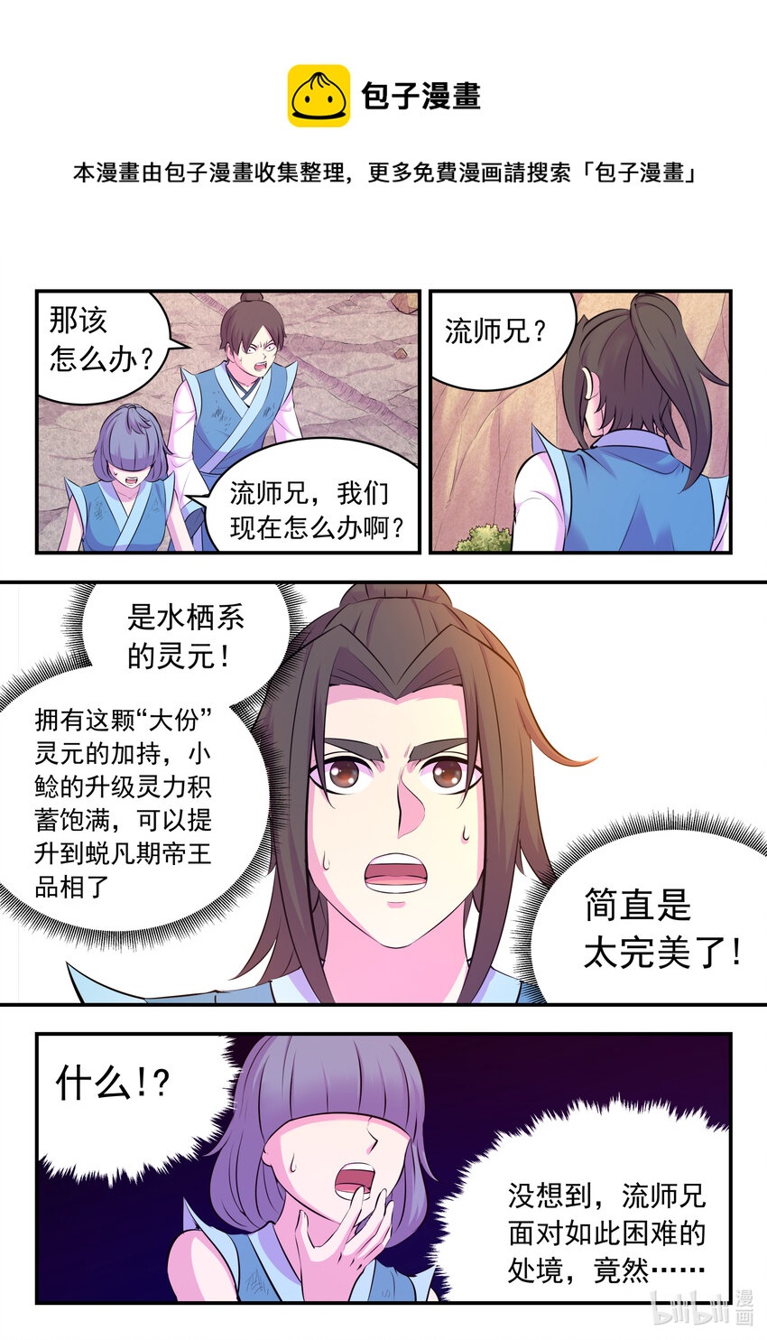 115 三族共生体系14