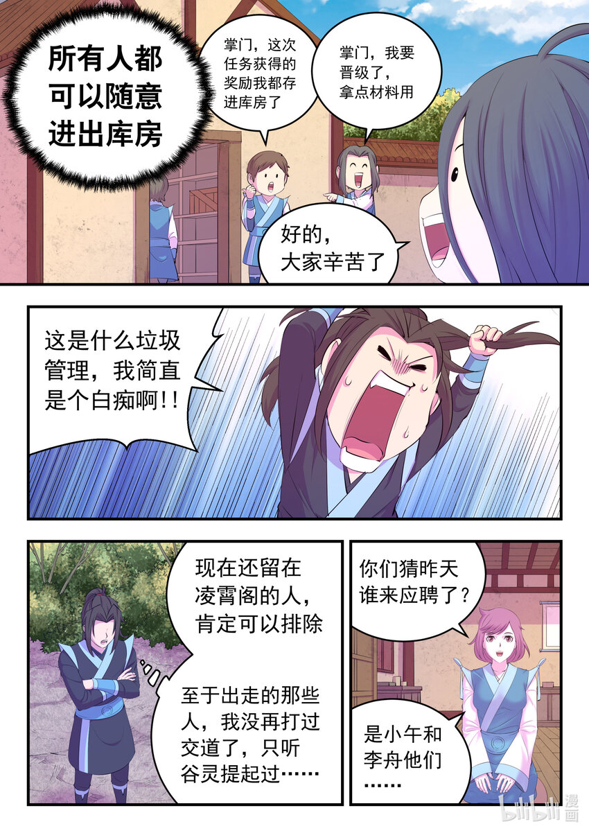 169 筹备先遣军2