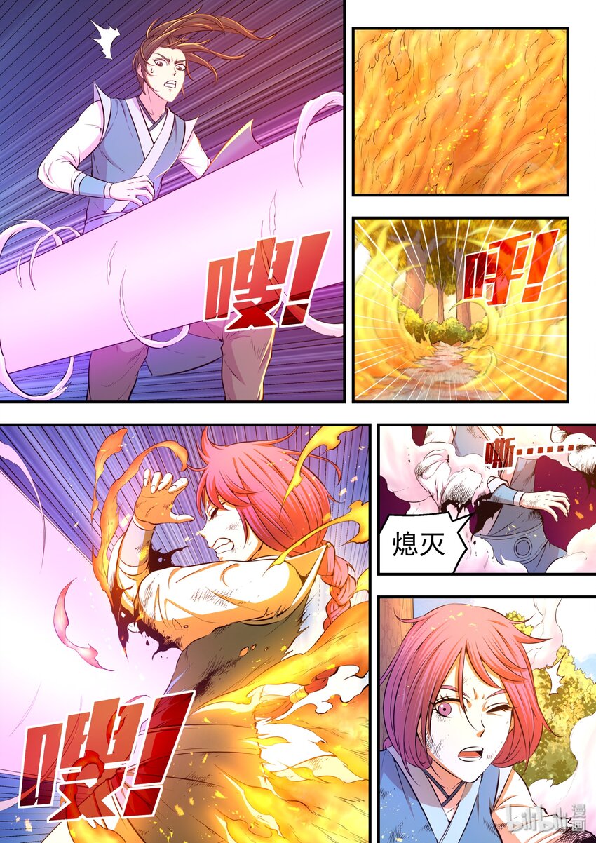 041 安息20