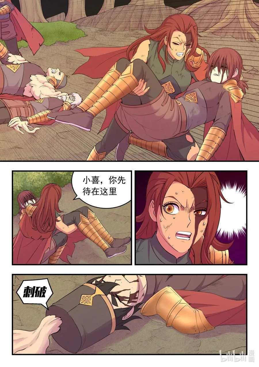 231 逐月之殇7