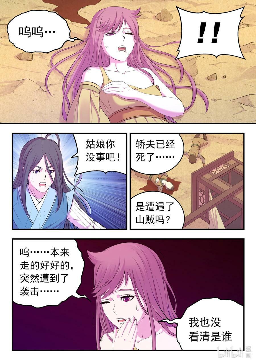 200 登顶11