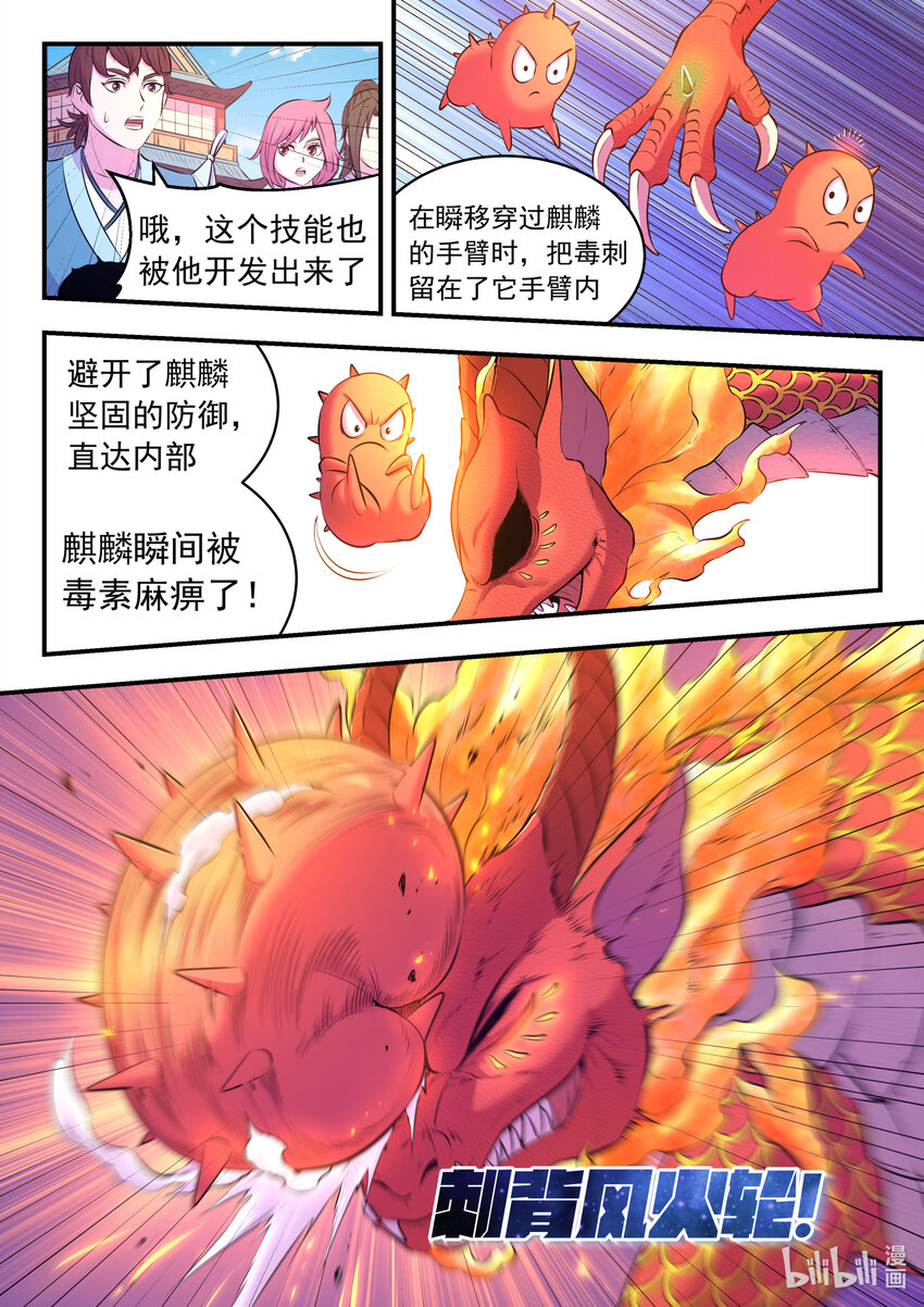 091 技能模仿14