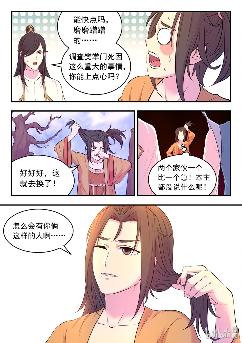 056 缘舍村15