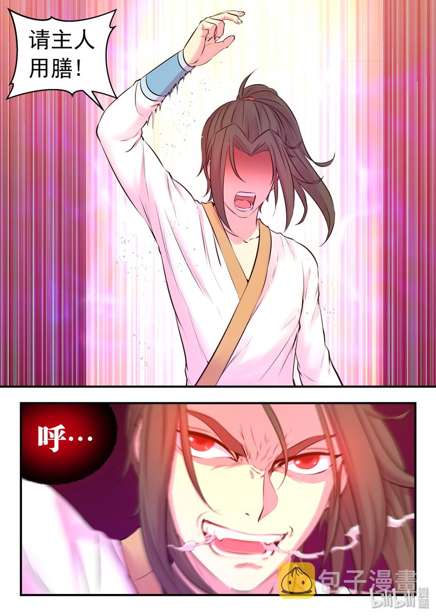 058 孤狼客吕四19
