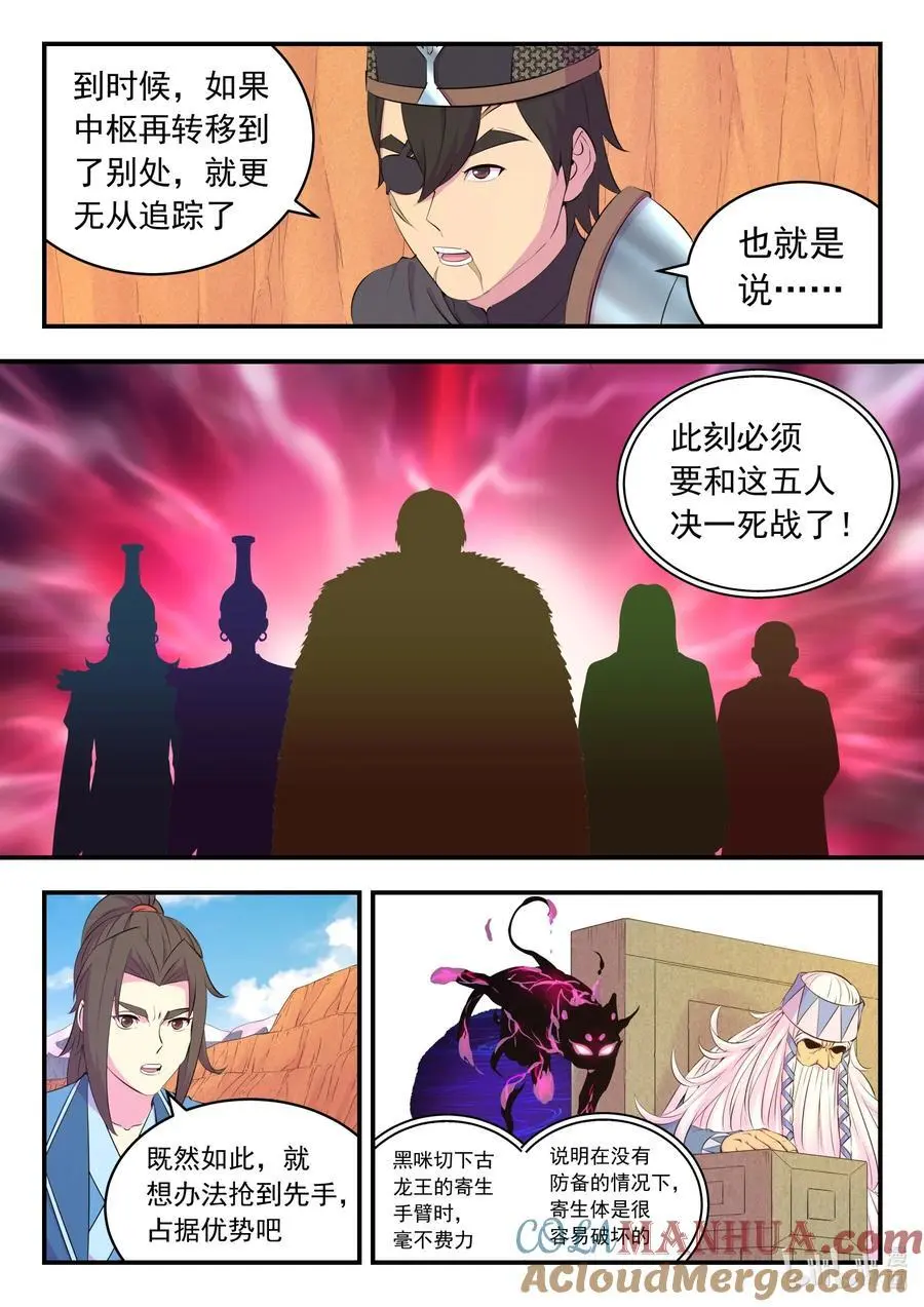 218 黑石祭坛14