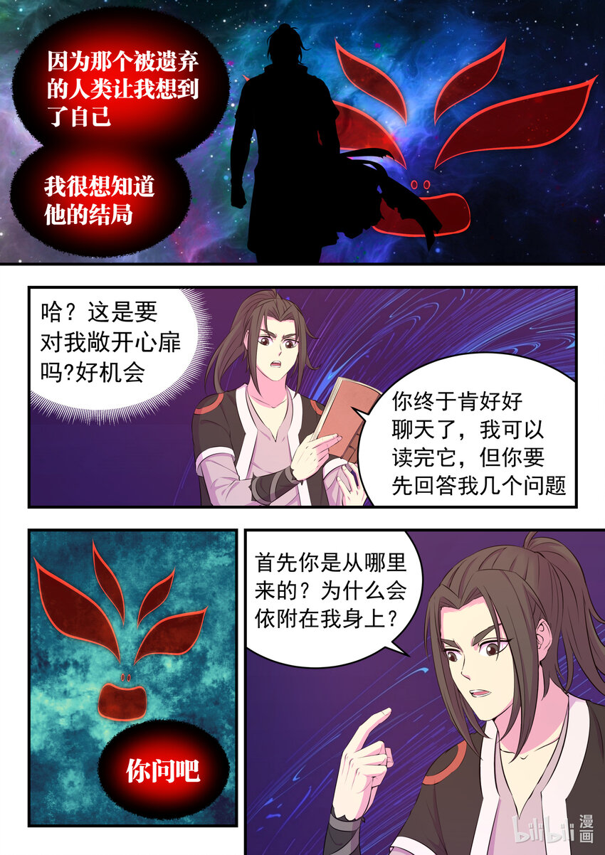083 空间内的较量14