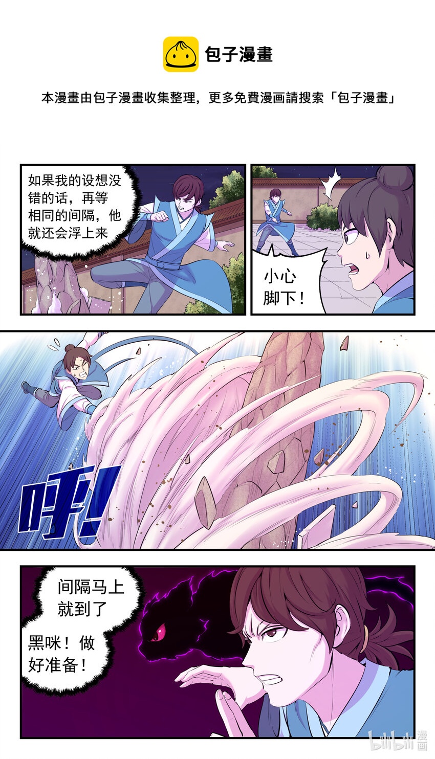 127 北边战场 土系仄类12