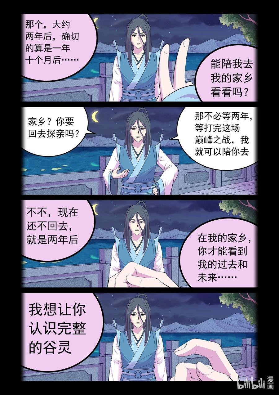 205 樊掌门11