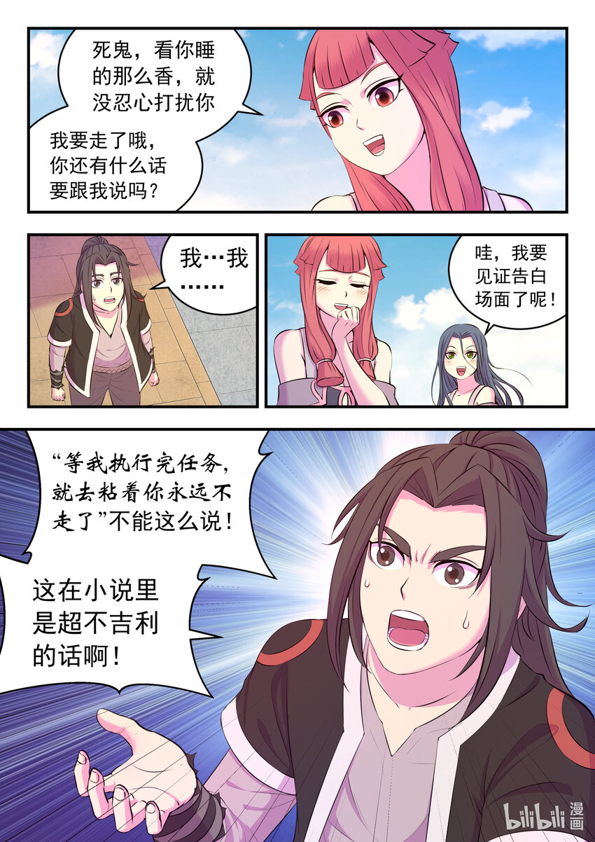 085 爱你的姜柔儿21